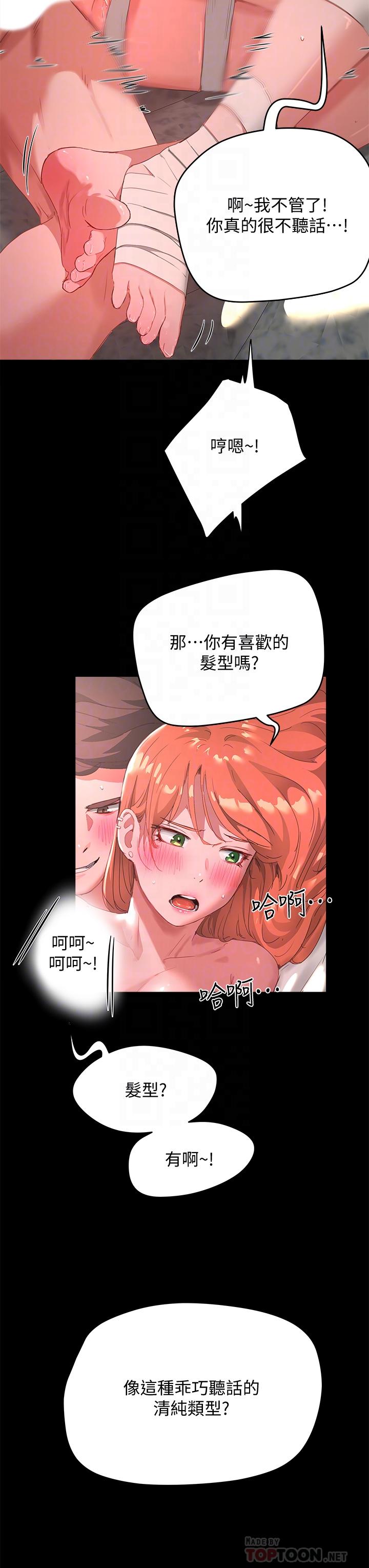 夏日深处[h漫]韩漫全集-夏日深处-第26話-綁帶捆綁play无删减无遮挡章节图片 