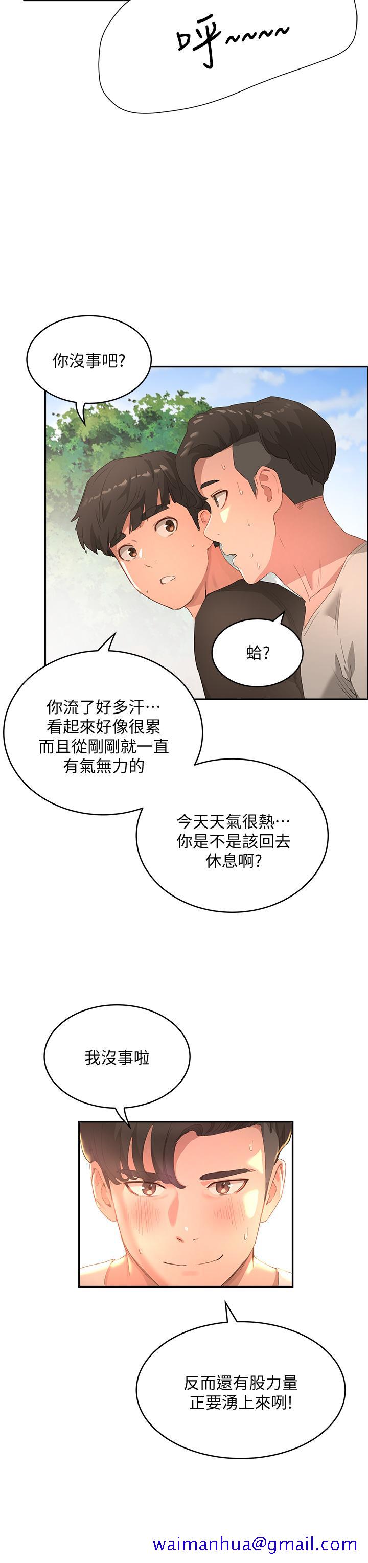 夏日深处[h漫]韩漫全集-夏日深处-第26話-綁帶捆綁play无删减无遮挡章节图片 