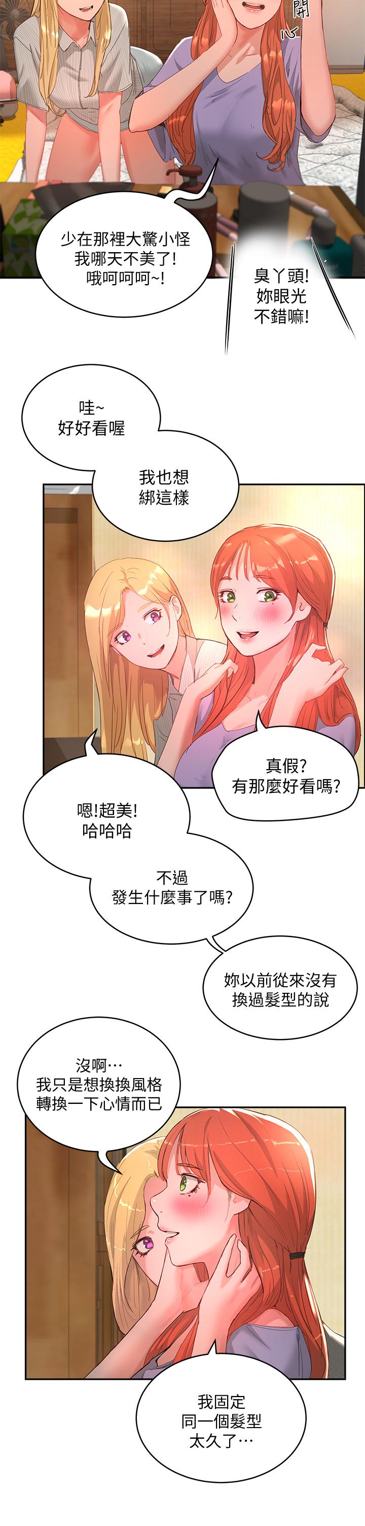 夏日深处[h漫]韩漫全集-夏日深处-第26話-綁帶捆綁play无删减无遮挡章节图片 
