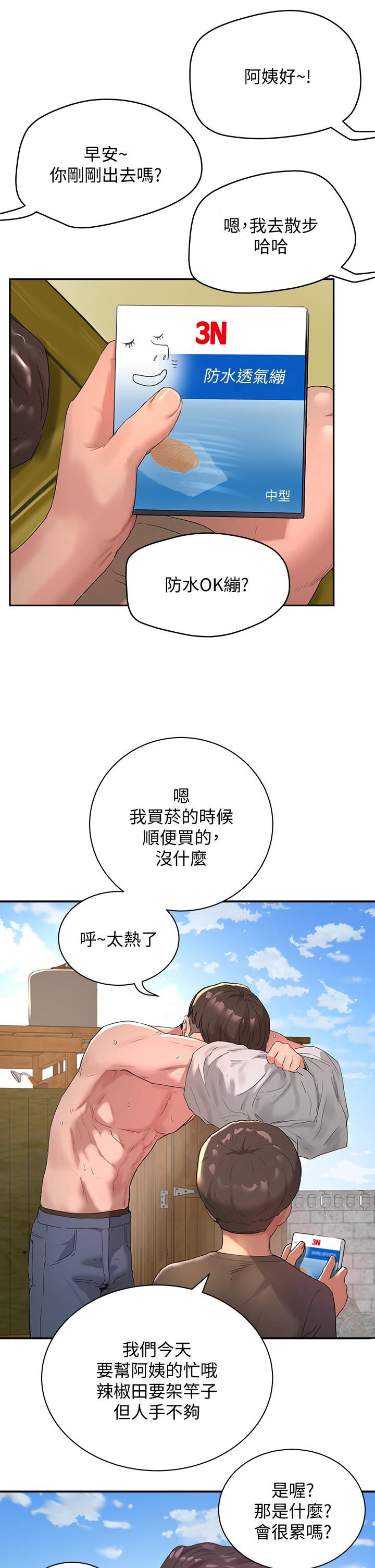 夏日深处[h漫]韩漫全集-夏日深处-第26話-綁帶捆綁play无删减无遮挡章节图片 