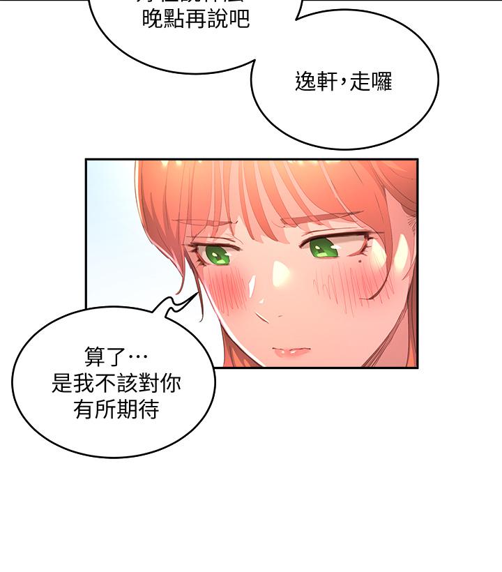 夏日深处[h漫]韩漫全集-夏日深处-第26話-綁帶捆綁play无删减无遮挡章节图片 