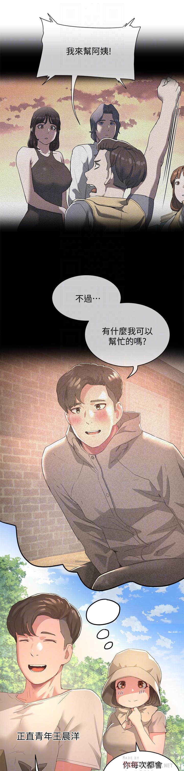 夏日深处[h漫]韩漫全集-夏日深处-第27話-兩人獨處的絕佳機會无删减无遮挡章节图片 