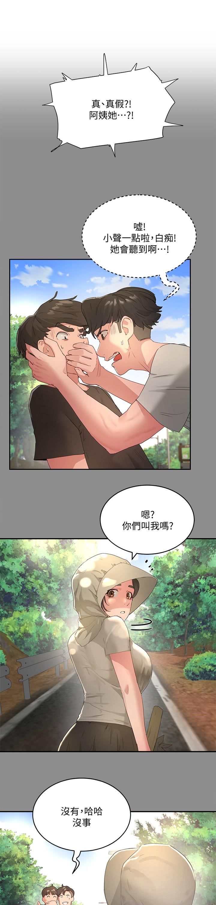 夏日深处[h漫]韩漫全集-夏日深处-第27話-兩人獨處的絕佳機會无删减无遮挡章节图片 
