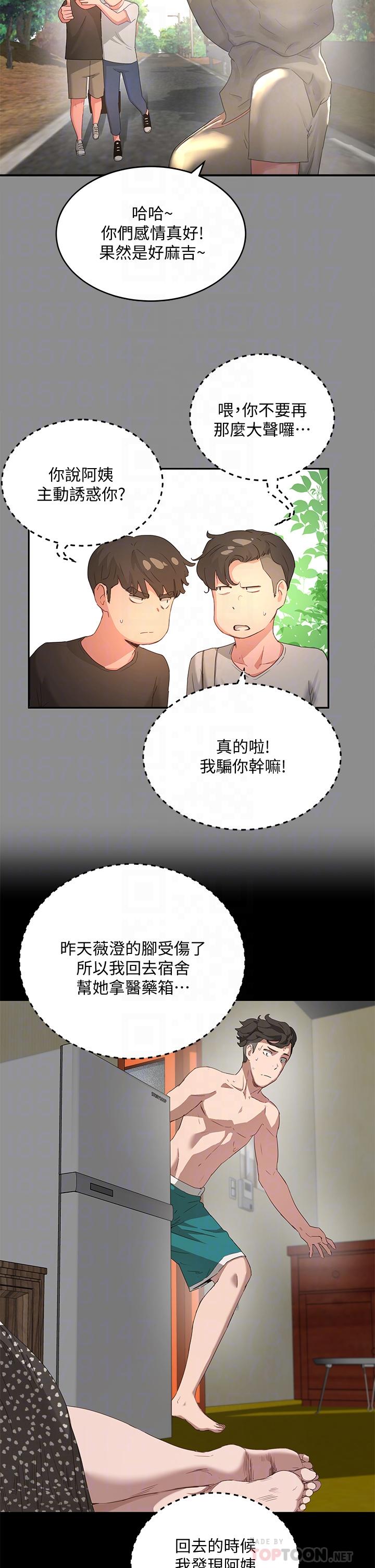 夏日深处[h漫]韩漫全集-夏日深处-第27話-兩人獨處的絕佳機會无删减无遮挡章节图片 