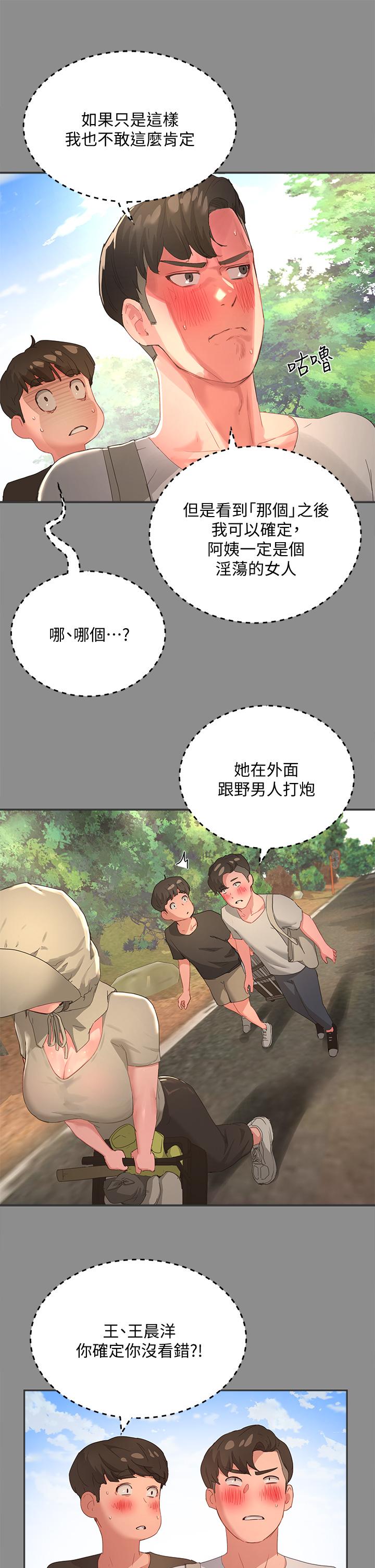 夏日深处[h漫]韩漫全集-夏日深处-第27話-兩人獨處的絕佳機會无删减无遮挡章节图片 