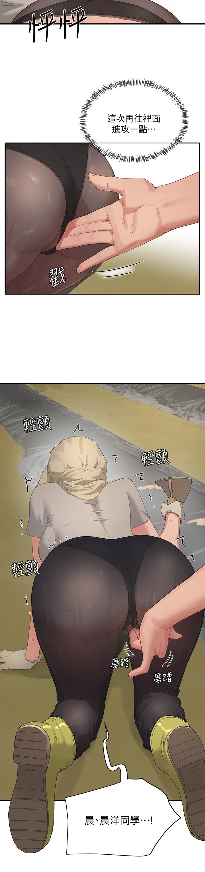 夏日深处[h漫]韩漫全集-夏日深处-第27話-兩人獨處的絕佳機會无删减无遮挡章节图片 
