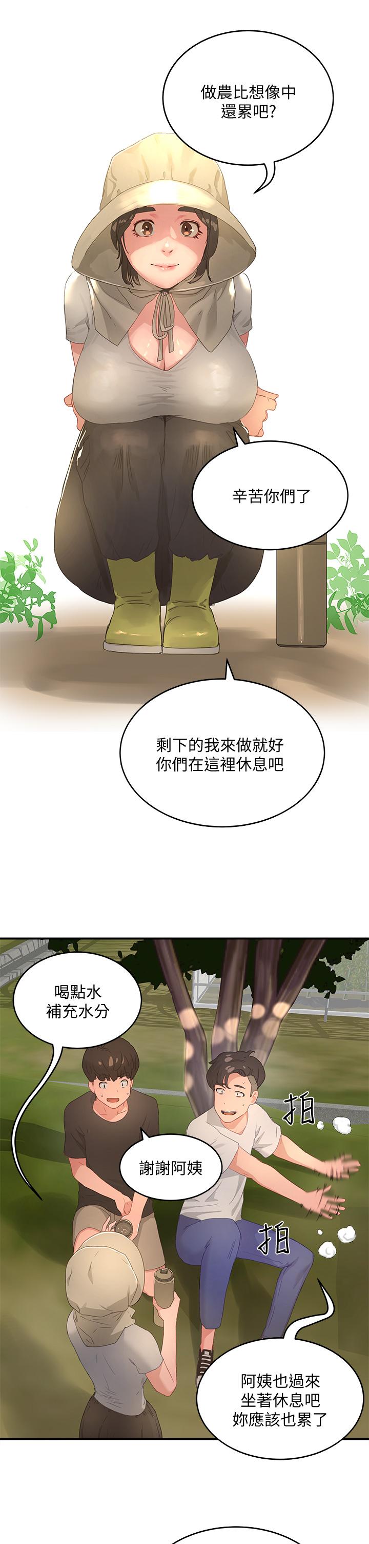 夏日深处[h漫]韩漫全集-夏日深处-第27話-兩人獨處的絕佳機會无删减无遮挡章节图片 