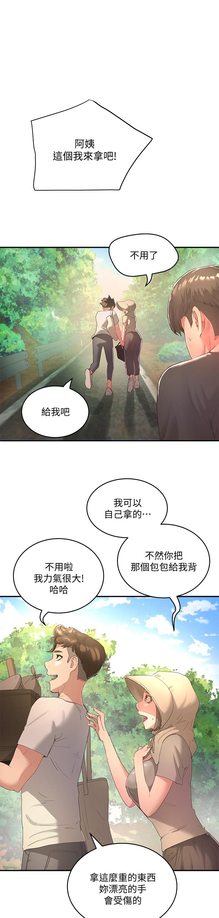 夏日深处[h漫]韩漫全集-夏日深处-第27話-兩人獨處的絕佳機會无删减无遮挡章节图片 