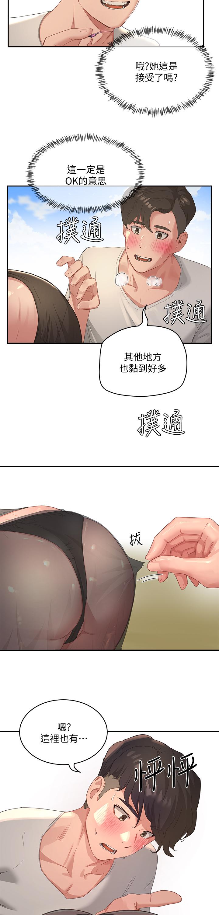 夏日深处[h漫]韩漫全集-夏日深处-第27話-兩人獨處的絕佳機會无删减无遮挡章节图片 
