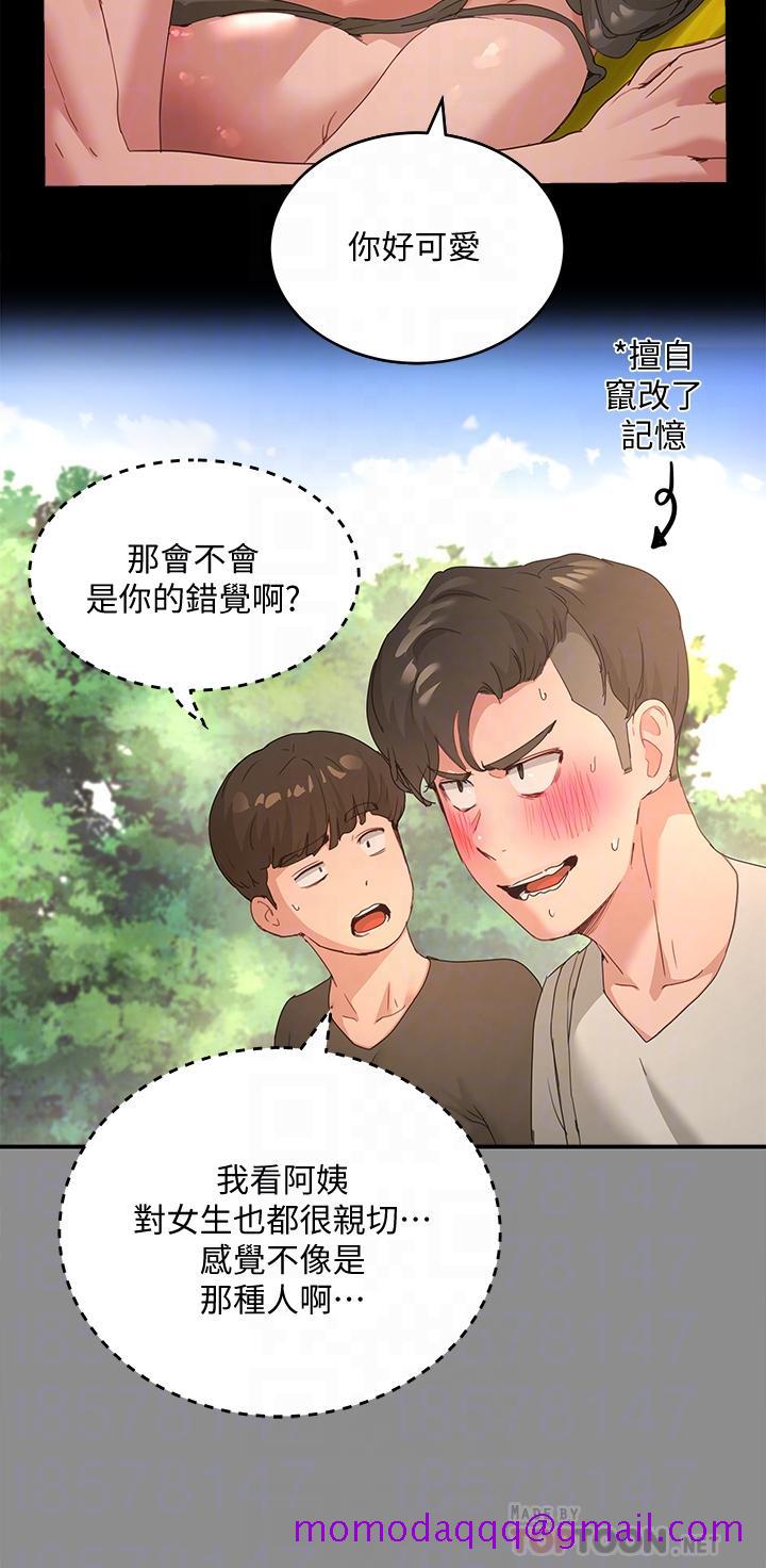 夏日深处[h漫]韩漫全集-夏日深处-第27話-兩人獨處的絕佳機會无删减无遮挡章节图片 