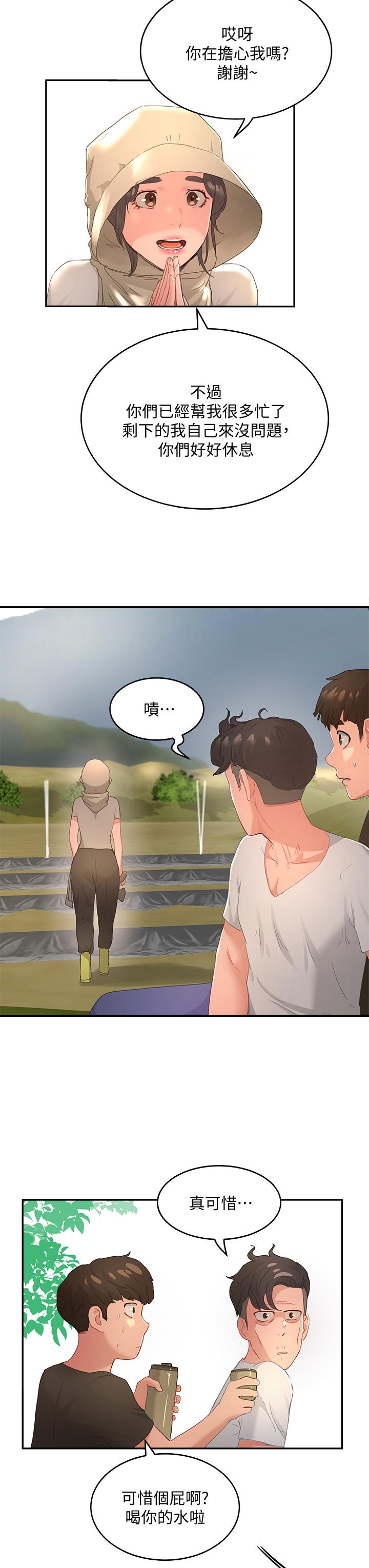 夏日深处[h漫]韩漫全集-夏日深处-第27話-兩人獨處的絕佳機會无删减无遮挡章节图片 