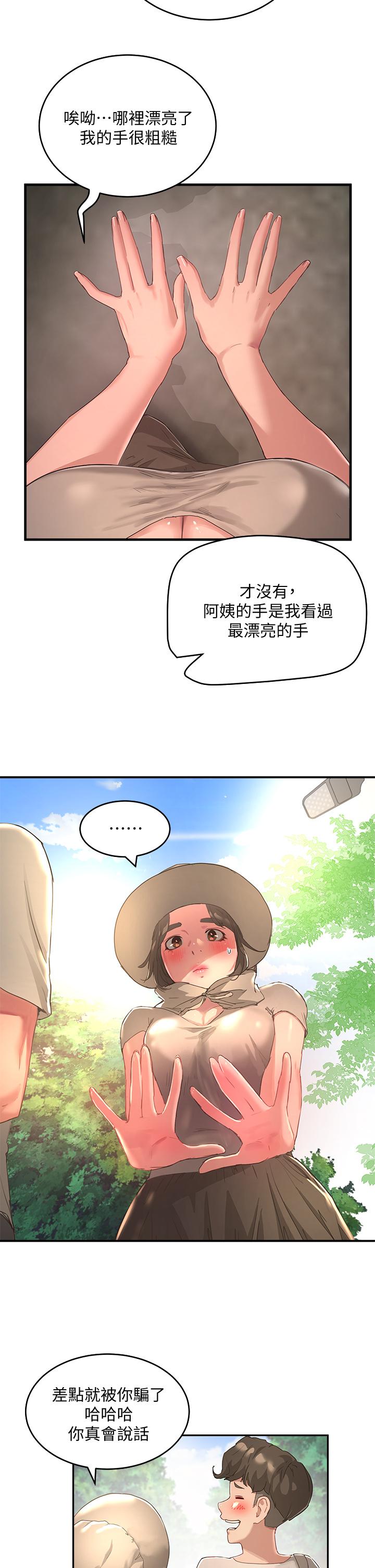 夏日深处[h漫]韩漫全集-夏日深处-第27話-兩人獨處的絕佳機會无删减无遮挡章节图片 