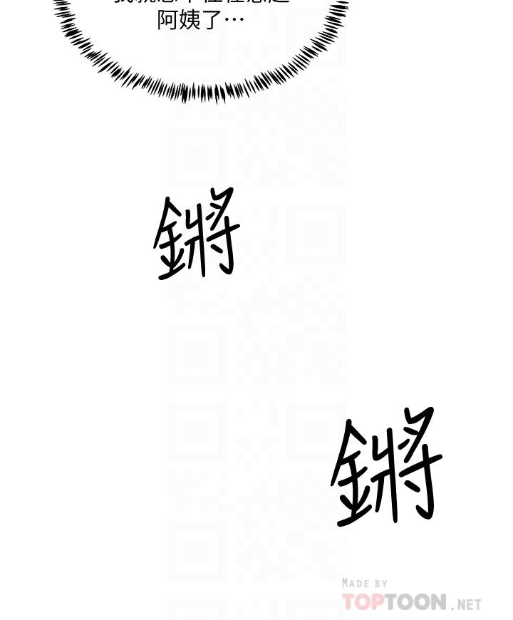 夏日深处[h漫]韩漫全集-夏日深处-第27話-兩人獨處的絕佳機會无删减无遮挡章节图片 