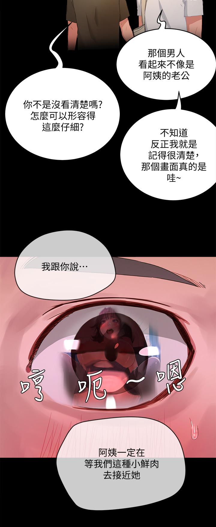夏日深处[h漫]韩漫全集-夏日深处-第27話-兩人獨處的絕佳機會无删减无遮挡章节图片 