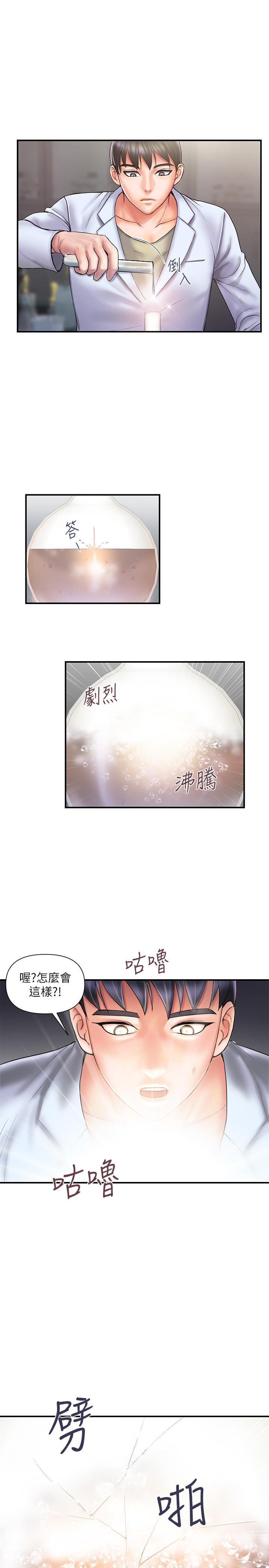 行走费洛蒙[抖漫]韩漫全集-行走費洛蒙-第1話-迷惑女人心的致命香氣无删减无遮挡章节图片 