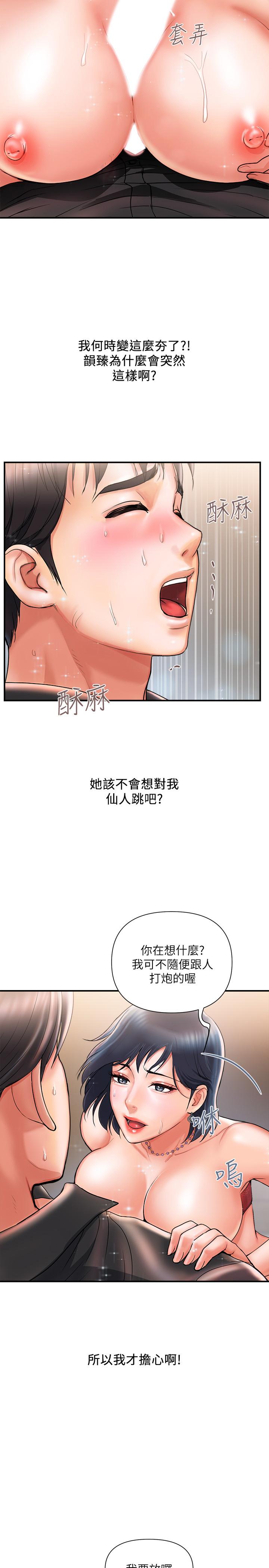 行走费洛蒙[抖漫]韩漫全集-行走費洛蒙-第3話-我停不下來无删减无遮挡章节图片 