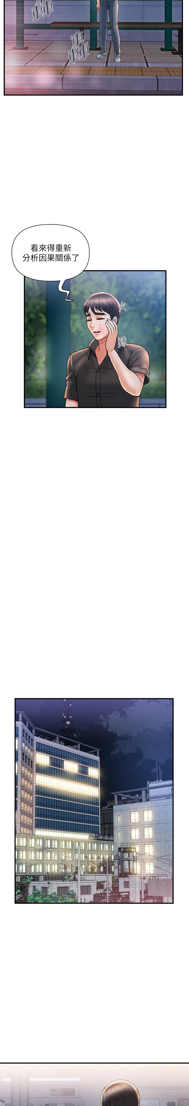 行走费洛蒙[抖漫]韩漫全集-行走費洛蒙-第4話-甜蜜的香水誘惑无删减无遮挡章节图片 