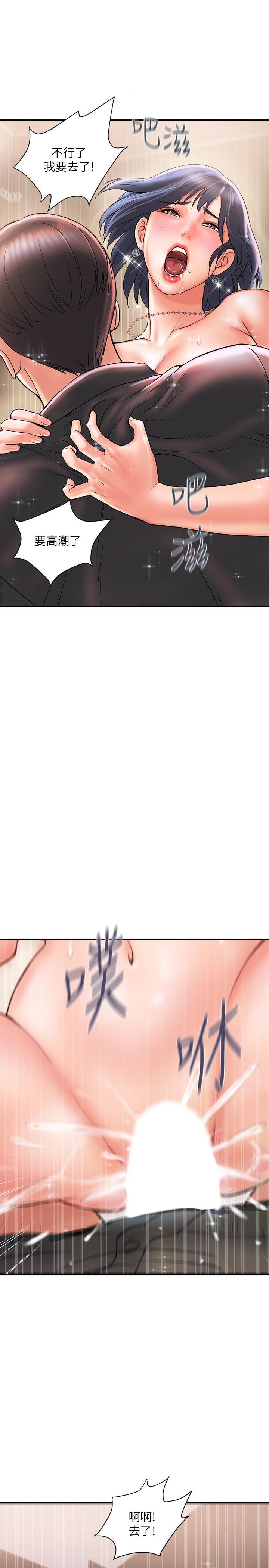 行走费洛蒙[抖漫]韩漫全集-行走費洛蒙-第4話-甜蜜的香水誘惑无删减无遮挡章节图片 