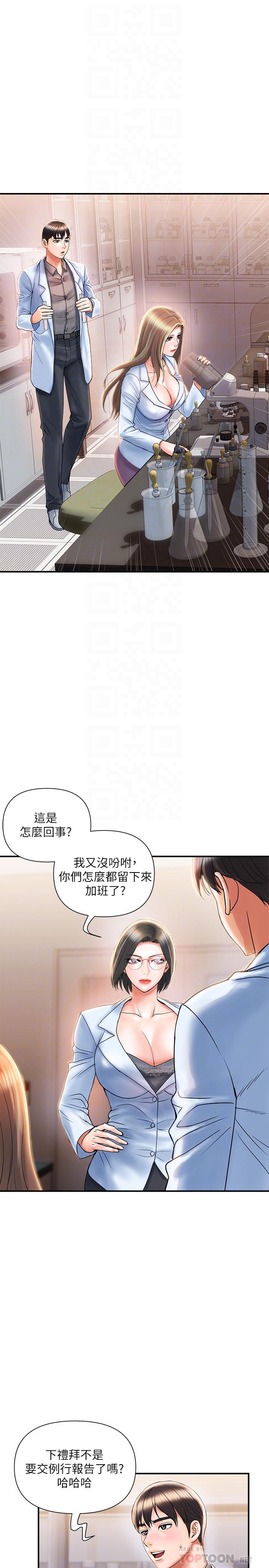 行走费洛蒙[抖漫]韩漫全集-行走費洛蒙-第6話-對學生發情的教授无删减无遮挡章节图片 