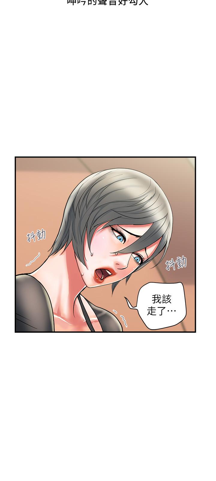 行走费洛蒙[抖漫]韩漫全集-行走費洛蒙-第15話-朱思琪到訪无删减无遮挡章节图片 