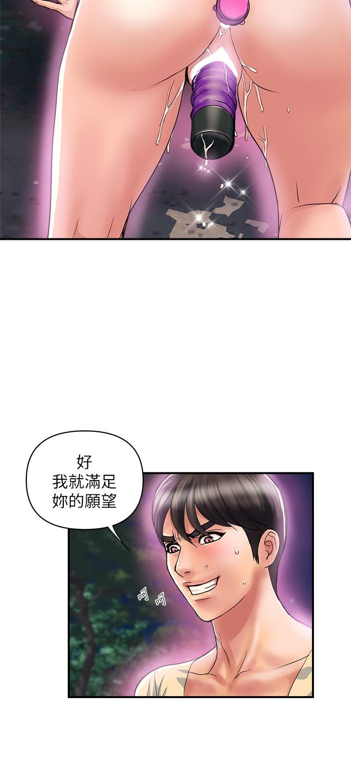 行走费洛蒙[抖漫]韩漫全集-行走費洛蒙-第21話-一次不夠无删减无遮挡章节图片 