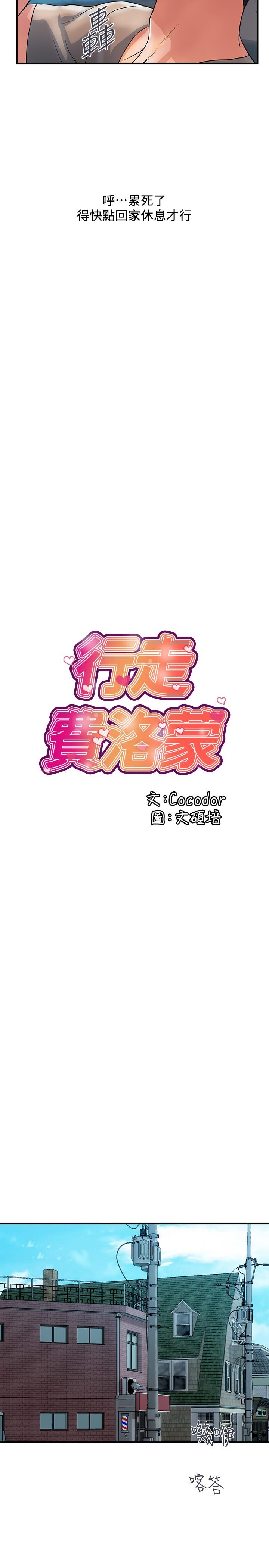 行走费洛蒙[抖漫]韩漫全集-行走費洛蒙-第30話-沒錢就用身體來還无删减无遮挡章节图片 