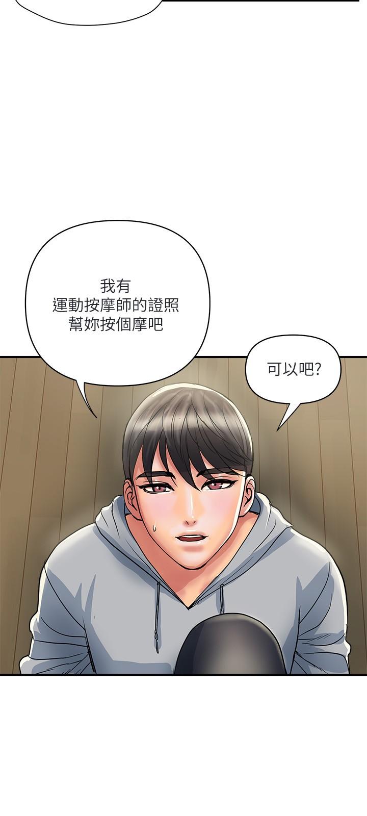 行走费洛蒙[抖漫]韩漫全集-行走費洛蒙-第33話-令人垂涎的身材无删减无遮挡章节图片 