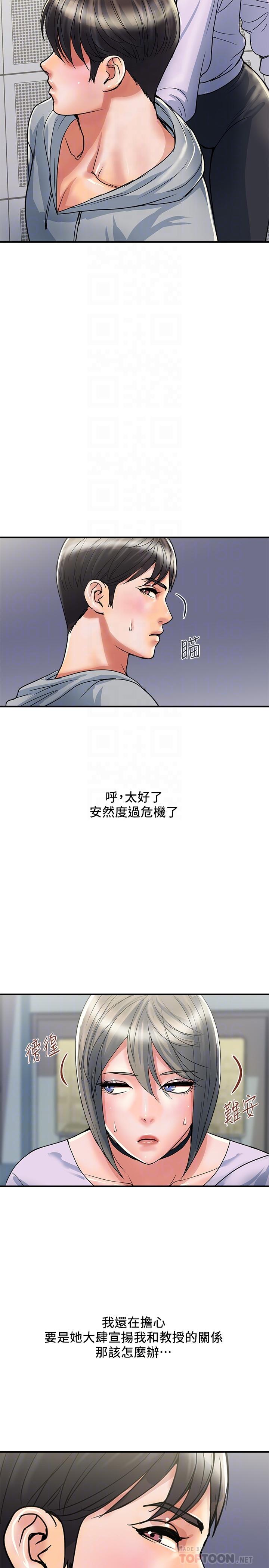 行走费洛蒙[抖漫]韩漫全集-行走費洛蒙-第33話-令人垂涎的身材无删减无遮挡章节图片 