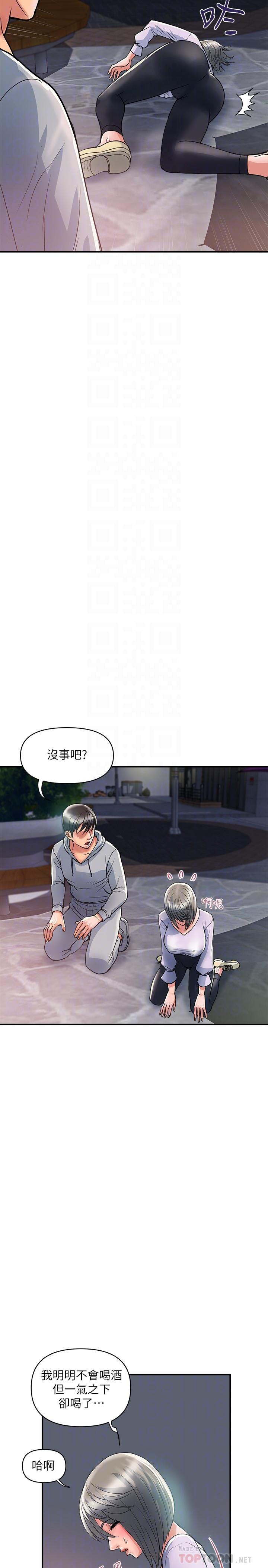 行走费洛蒙[抖漫]韩漫全集-行走費洛蒙-第33話-令人垂涎的身材无删减无遮挡章节图片 