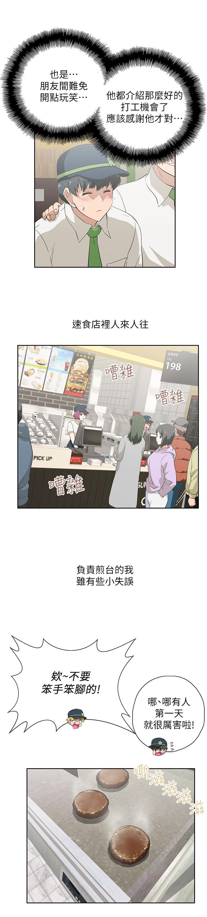 梦幻速食店[抖漫]韩漫全集-夢幻速食店-第2話-等待兩人獨處的時間无删减无遮挡章节图片 