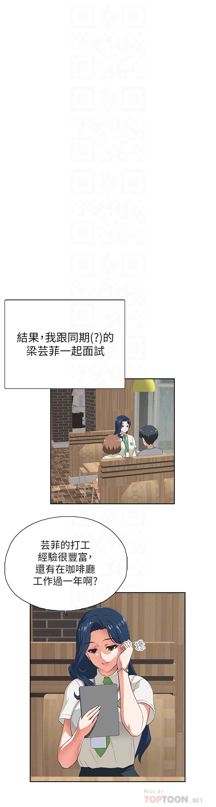 梦幻速食店[抖漫]韩漫全集-夢幻速食店-第2話-等待兩人獨處的時間无删减无遮挡章节图片 