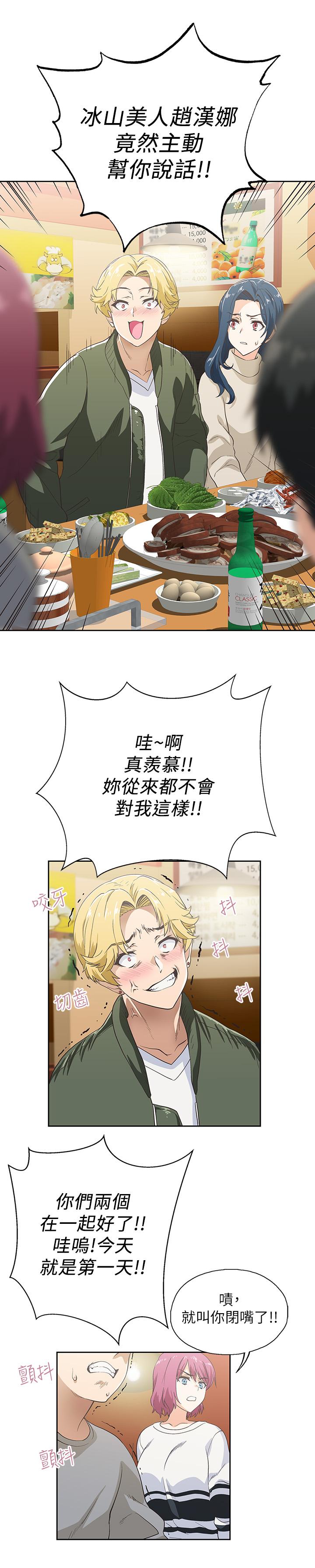 梦幻速食店[抖漫]韩漫全集-夢幻速食店-第2話-等待兩人獨處的時間无删减无遮挡章节图片 