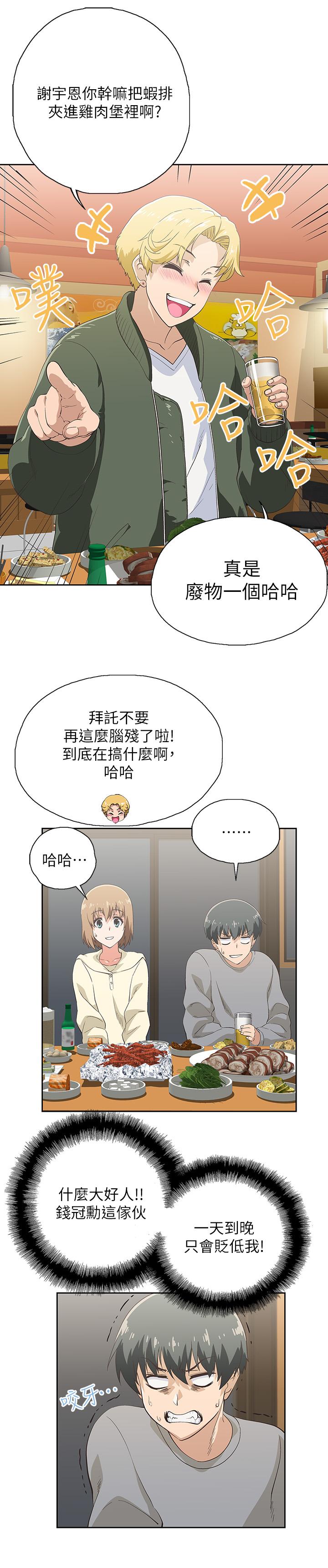 梦幻速食店[抖漫]韩漫全集-夢幻速食店-第2話-等待兩人獨處的時間无删减无遮挡章节图片 