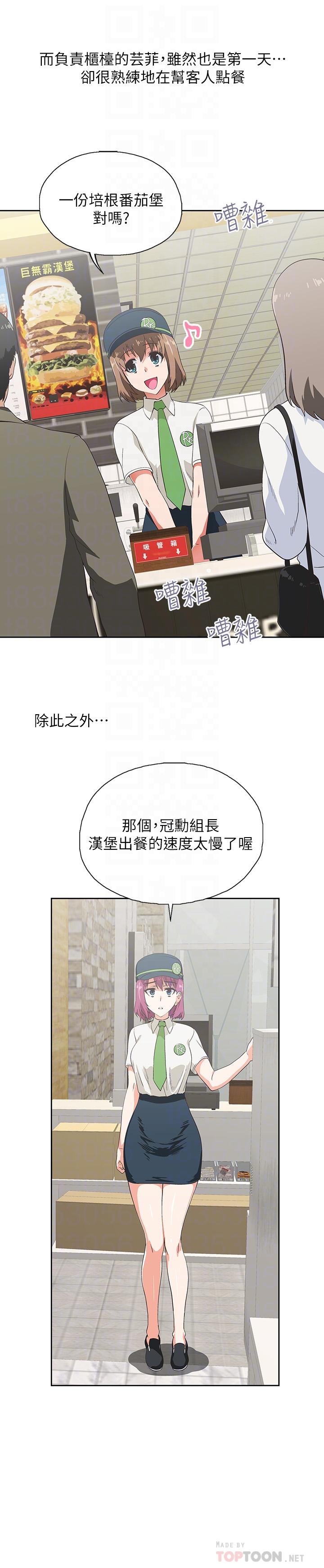 梦幻速食店[抖漫]韩漫全集-夢幻速食店-第2話-等待兩人獨處的時間无删减无遮挡章节图片 