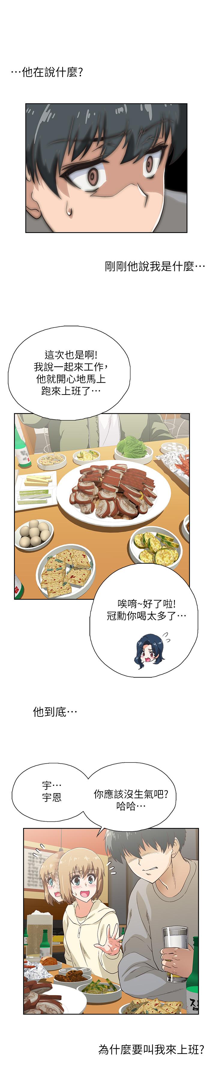 梦幻速食店[抖漫]韩漫全集-夢幻速食店-第2話-等待兩人獨處的時間无删减无遮挡章节图片 