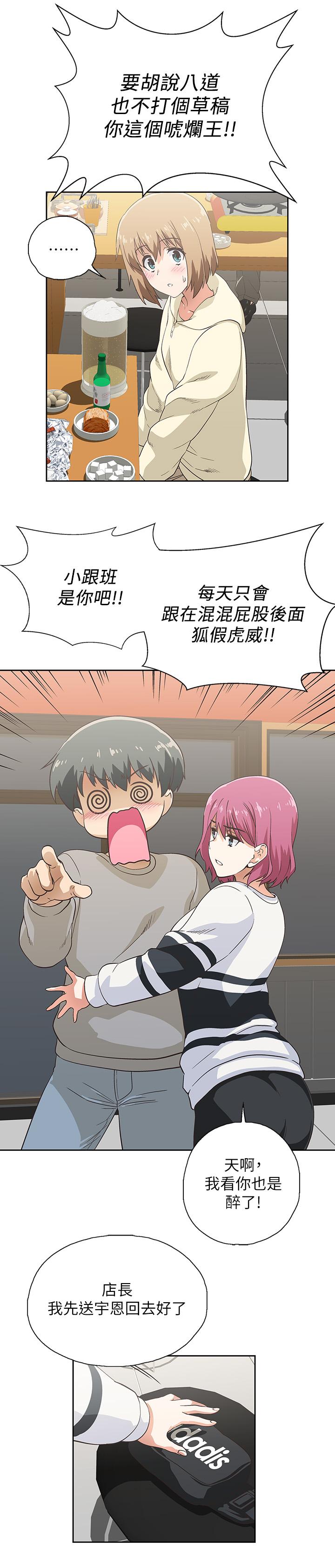 梦幻速食店[抖漫]韩漫全集-夢幻速食店-第2話-等待兩人獨處的時間无删减无遮挡章节图片 
