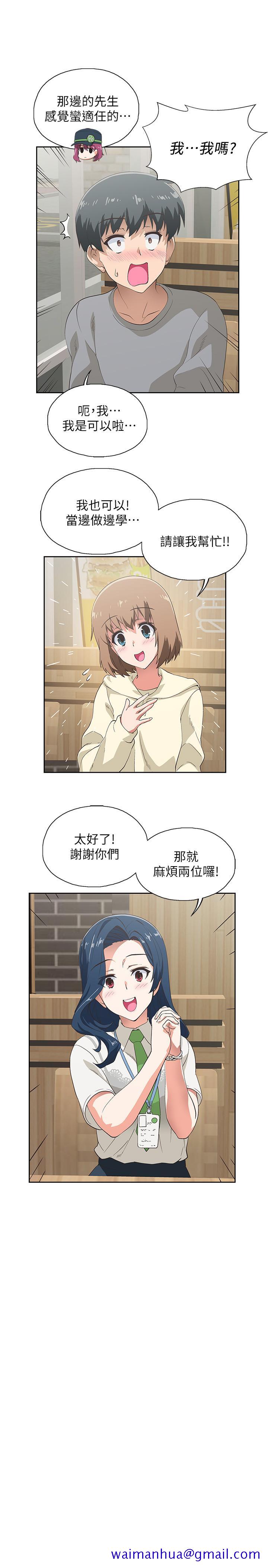 梦幻速食店[抖漫]韩漫全集-夢幻速食店-第2話-等待兩人獨處的時間无删减无遮挡章节图片 