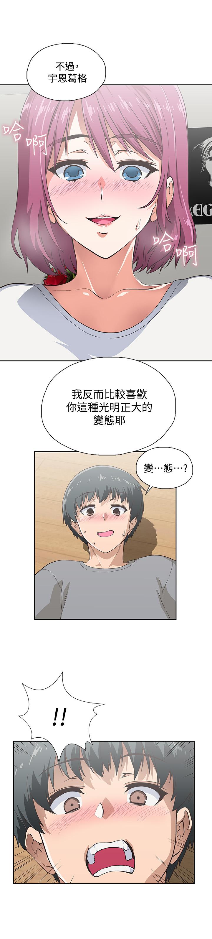 梦幻速食店[抖漫]韩漫全集-夢幻速食店-第3話-大膽的進攻无删减无遮挡章节图片 