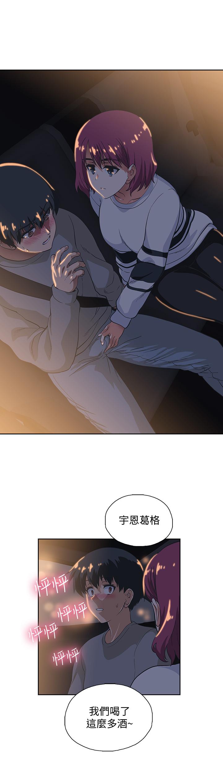 梦幻速食店[抖漫]韩漫全集-夢幻速食店-第3話-大膽的進攻无删减无遮挡章节图片 