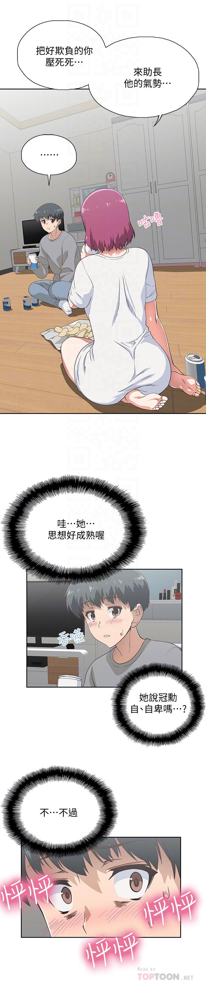 梦幻速食店[抖漫]韩漫全集-夢幻速食店-第3話-大膽的進攻无删减无遮挡章节图片 