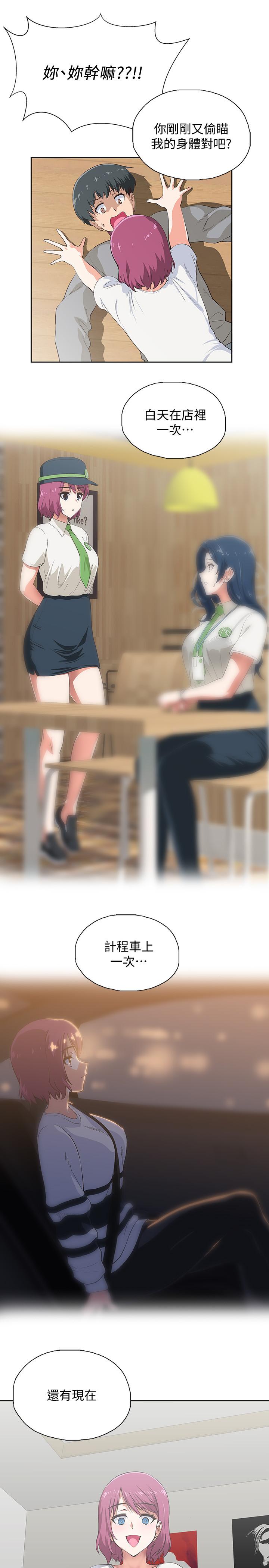 梦幻速食店[抖漫]韩漫全集-夢幻速食店-第3話-大膽的進攻无删减无遮挡章节图片 