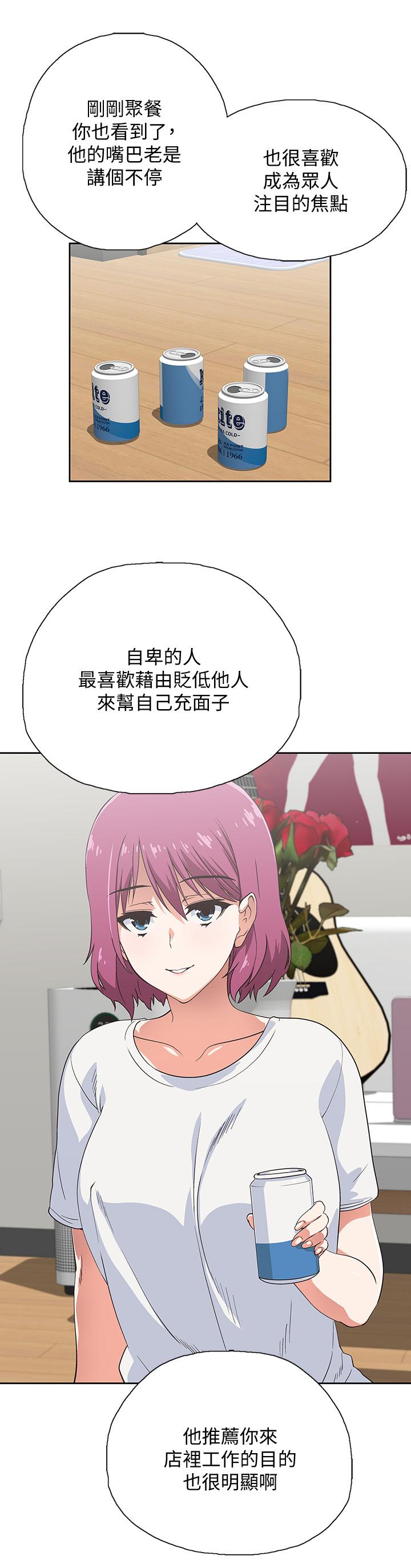 梦幻速食店[抖漫]韩漫全集-夢幻速食店-第3話-大膽的進攻无删减无遮挡章节图片 