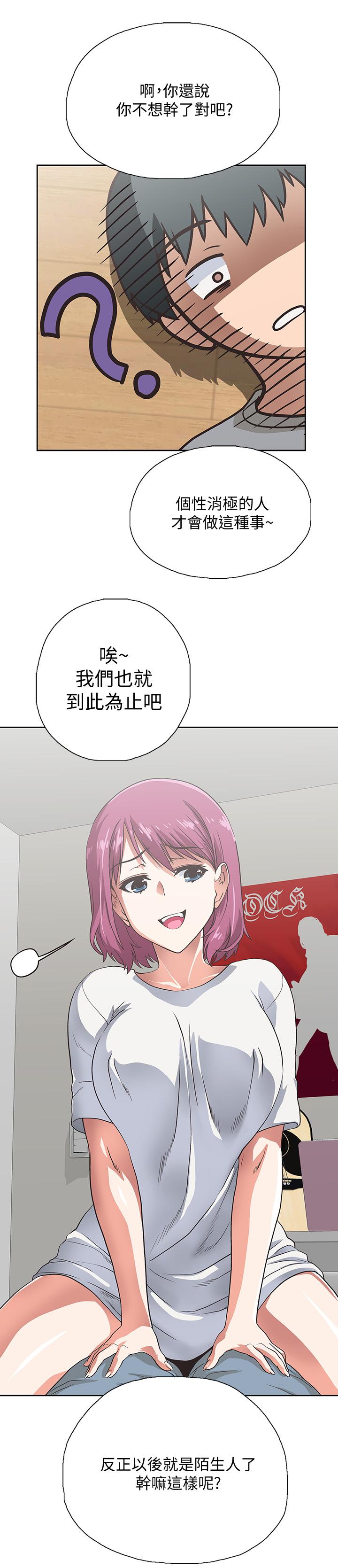 梦幻速食店[抖漫]韩漫全集-夢幻速食店-第3話-大膽的進攻无删减无遮挡章节图片 