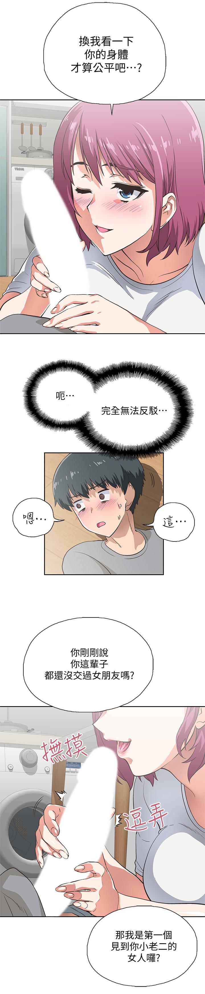 梦幻速食店[抖漫]韩漫全集-夢幻速食店-第3話-大膽的進攻无删减无遮挡章节图片 
