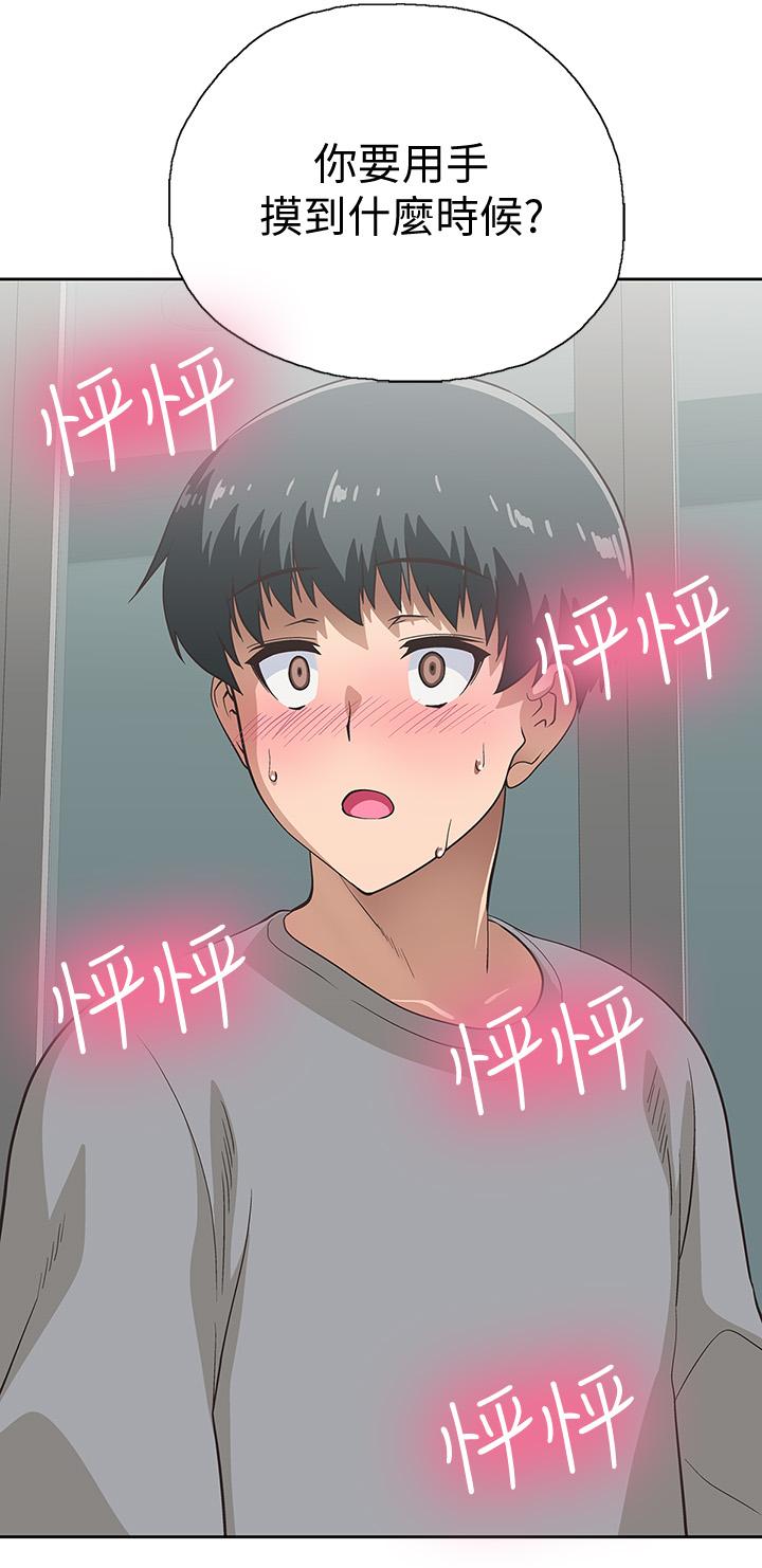 梦幻速食店[抖漫]韩漫全集-夢幻速食店-第4話-超乎想象的女體觸感无删减无遮挡章节图片 