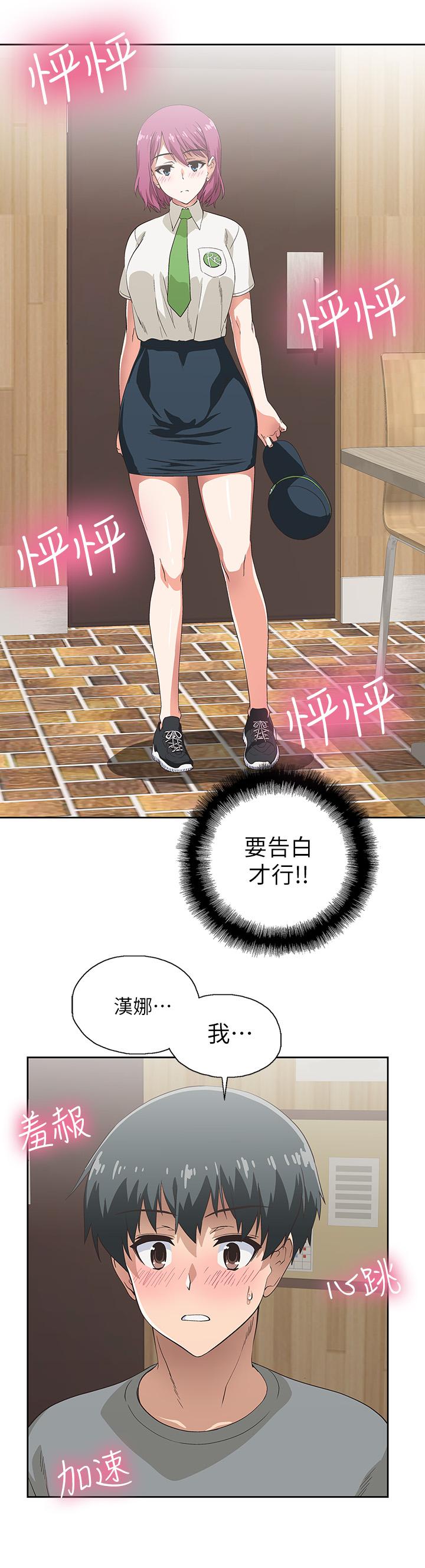 梦幻速食店[抖漫]韩漫全集-夢幻速食店-第5話-要清純可愛還是性感小惡魔无删减无遮挡章节图片 