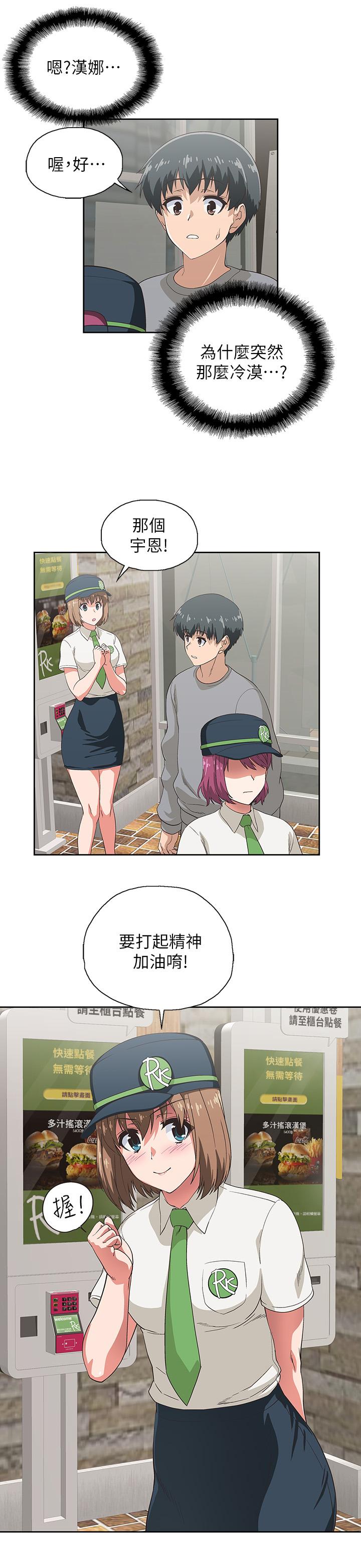 梦幻速食店[抖漫]韩漫全集-夢幻速食店-第5話-要清純可愛還是性感小惡魔无删减无遮挡章节图片 