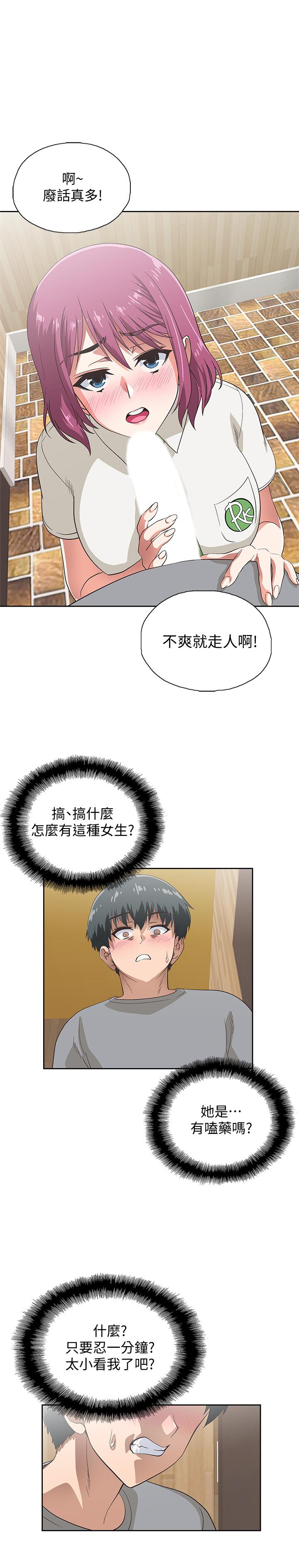 梦幻速食店[抖漫]韩漫全集-夢幻速食店-第6話-使出勾魂口技无删减无遮挡章节图片 