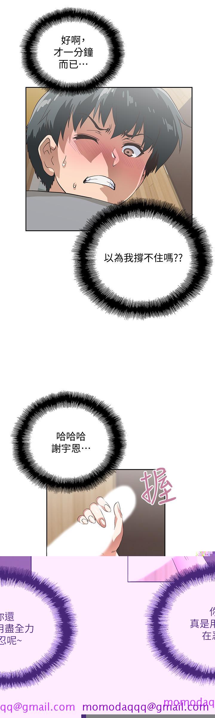 梦幻速食店[抖漫]韩漫全集-夢幻速食店-第6話-使出勾魂口技无删减无遮挡章节图片 