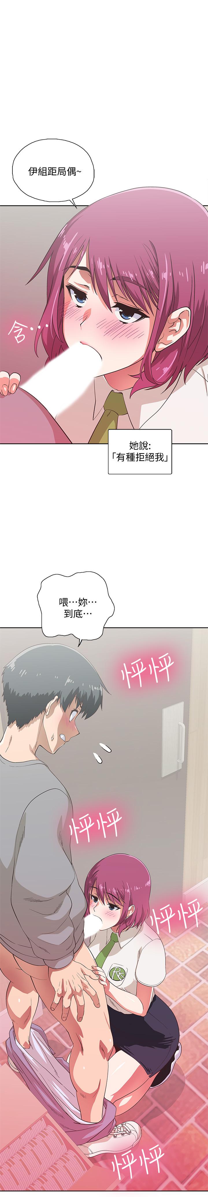 梦幻速食店[抖漫]韩漫全集-夢幻速食店-第6話-使出勾魂口技无删减无遮挡章节图片 